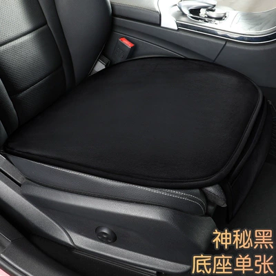 Winter Car Seat Cushion Set, Wool pad - mysterious-black-single-piece