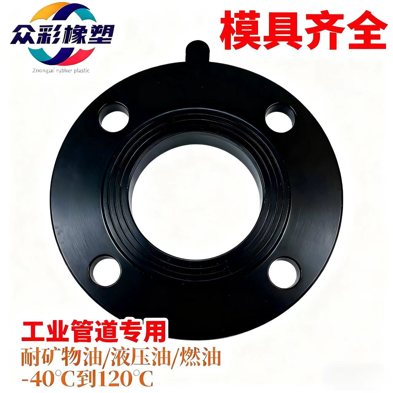 厂家直供耐油耐腐蚀 管道阀门密封垫片 工业级丁腈橡胶法兰垫片