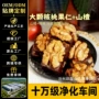 代发独立山楂核桃糕山楂糕