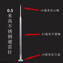 %现做适用地线户外防雷器材工程支架室外不锈钢避雷针别墅屋顶室O