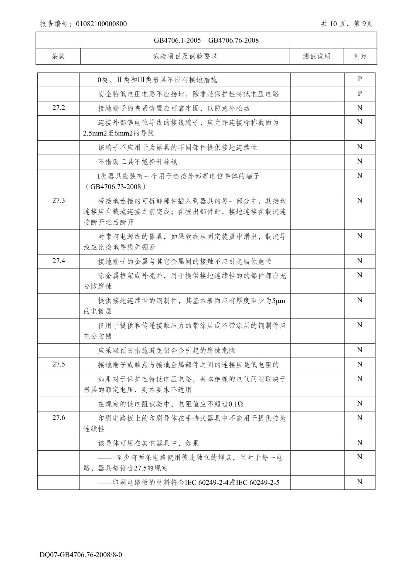 二合一电蚊拍正式件_08.jpg