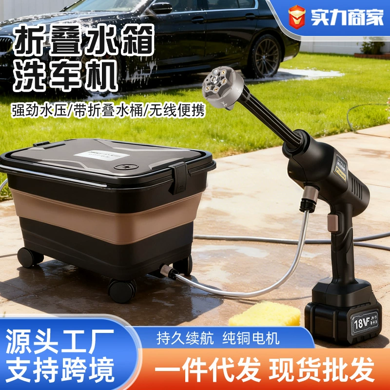 Новый высоковольтный литиевый высоковольтный автомойка машина мобильная складная автомойка с резервуаром для воды с пеной