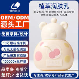 定制宝宝面霜秋冬皮肤干燥防皴裂滋润霜代工保湿补水润肤乳液贴牌