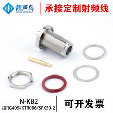 N-KYB2 射频连接器 N母头 焊接50-2半刚半柔线 RG405 086电缆