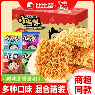 统一小当家干脆面小浣熊干吃面膨化食品怀旧零食解馋小吃整箱批发