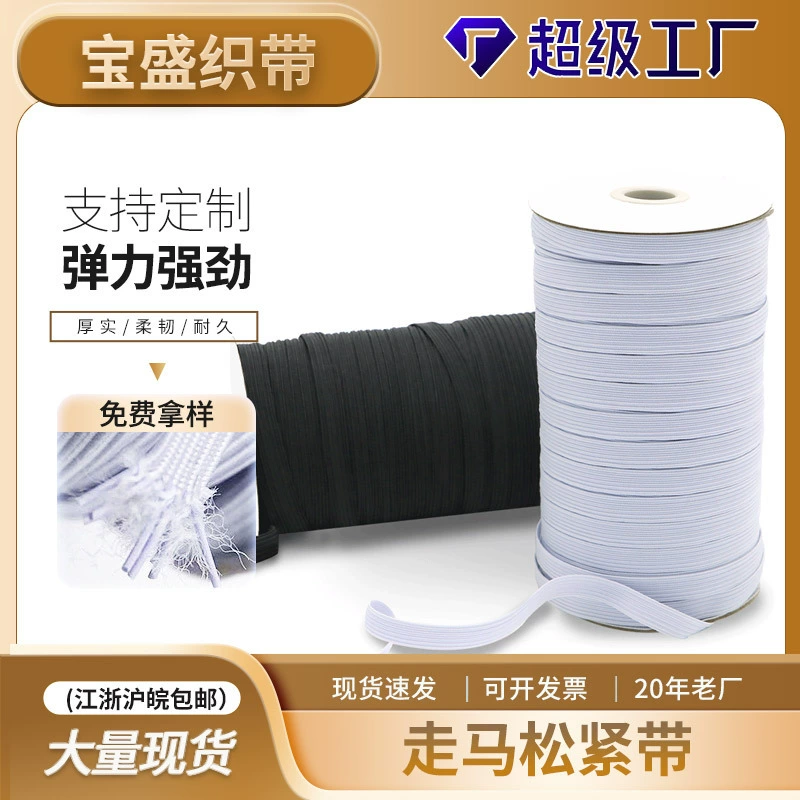 Цветная высокоэластичная 6-миллиметровая черно-белая плоская узкая резинка от производителя для простыней, рукавов и манжет.
