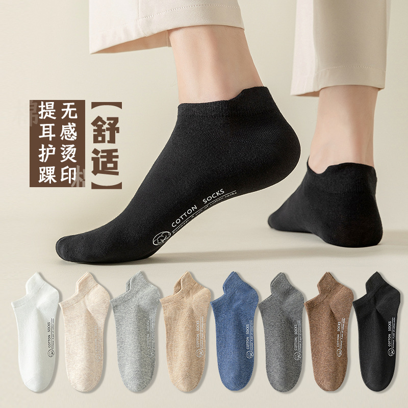 Socks Men's Short Socks Spring and Summer Solid Color Cotton Socks Hot Stamping Boat Socks Men's Sweat-Absorbent Breathable Black Men's Boat Socks Wholesale