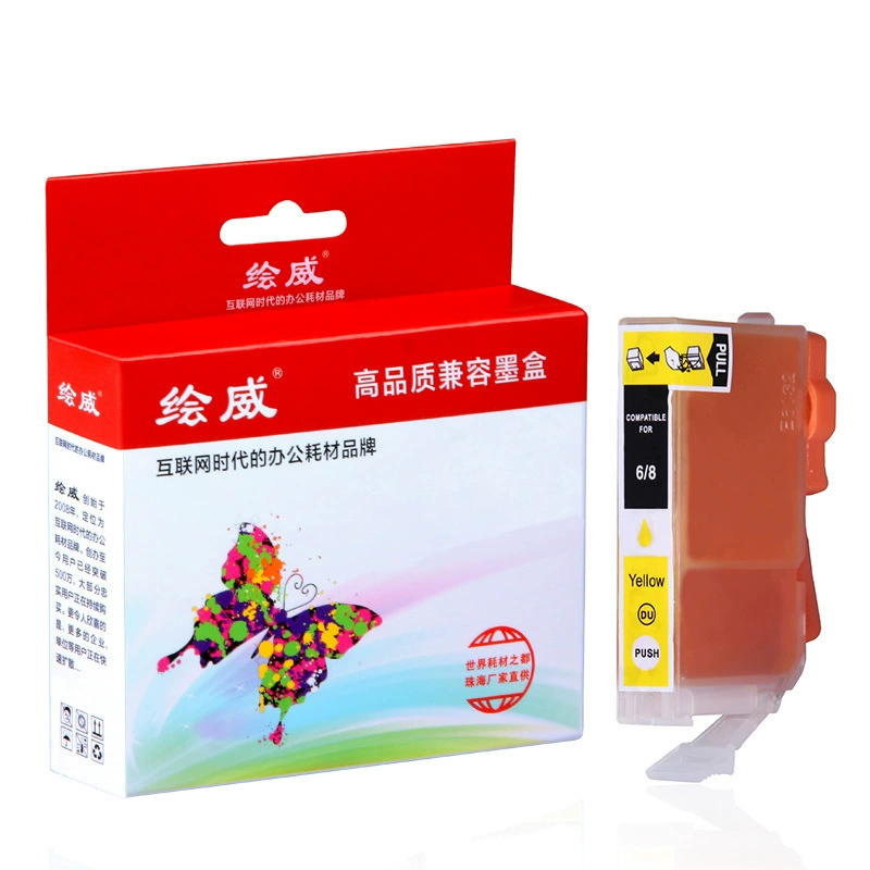 绘威 Совместимо с картриджем Canon IX4000 PGI-5BK CLI-8BK IX5000 IP4200 IP3300