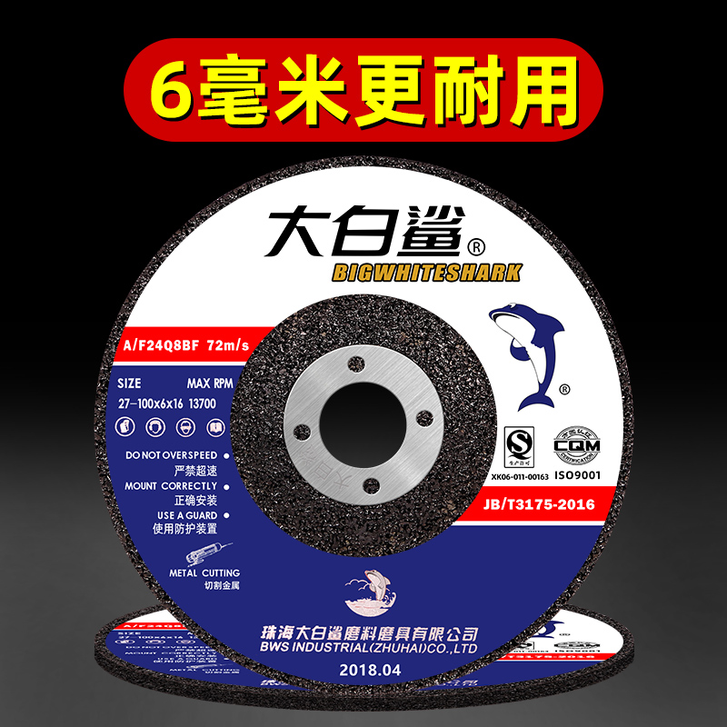 批发磨光片角磨机打磨片100*6*16砂轮片磨光机切割片抛光片金属