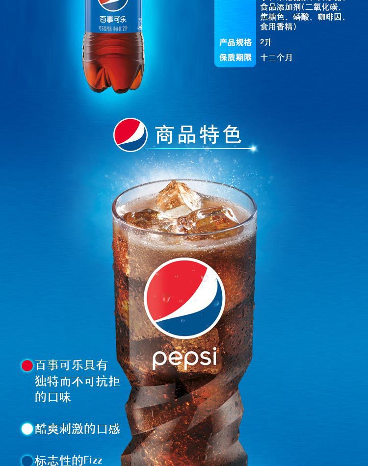 百事可乐汽水2L七喜橙汁美年达大瓶装碳酸饮料宴席聚餐年货办酒席-阿里巴巴
