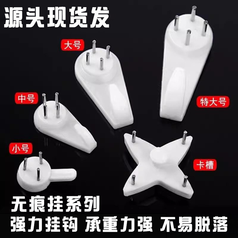 挂钩无痕钉相框挂画墙钉相框挂钩婚纱照电表箱挂钩装饰挂钩隐形挂