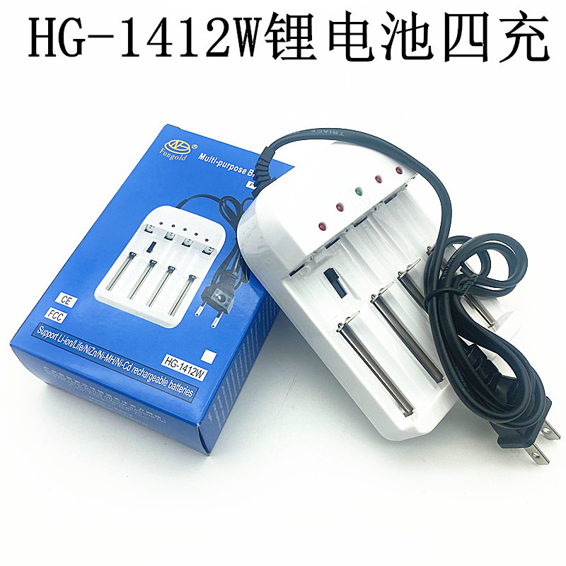批发镍氢 镍锌 磷酸铁锂 锂离子充电器 HG-1412W锂电池手电筒四充