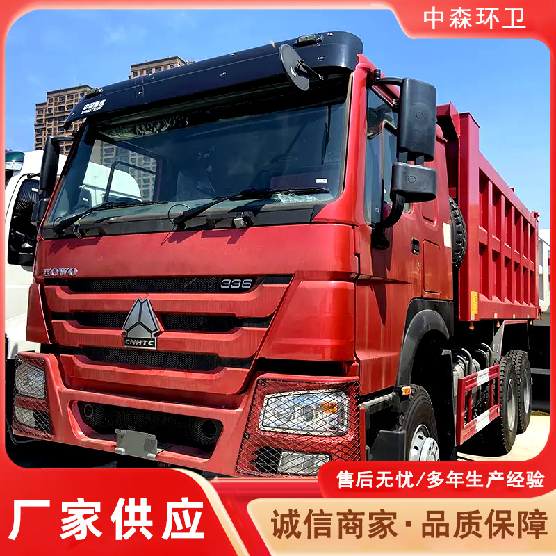 出口重汽豪沃10轮12轮翻斗卡车双桥渣土砂石运输右驾驶石料运输车