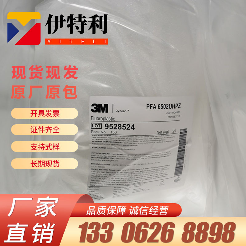 Соединенные Штаты 3M DYNEON PFA 6502TZ 6502NZ 6502NZ -Устойчивый к кислоте -лкалин и коррозии -резистентная экструзионная плесени PFA сырье