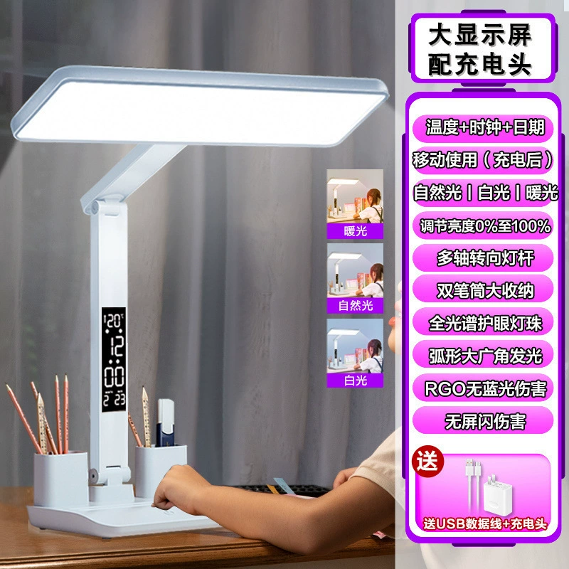 Tabla lamp, extra-long LED lantern for bed, eyes protection