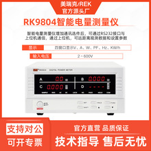 �����RK9804��ֱ�����ܵ�β������������ܵ������ֹ��ʼ�RS232