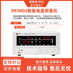 美瑞克 RK9804 AC и DC Smart Electric Parameter Измерение прибора Трехфазный интеллектуальная мощность цифровой мощность RS232