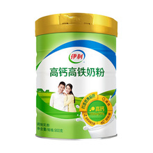 全国包邮伊/利高钙高铁奶粉900g罐装学生成人男士女士营养牛奶粉