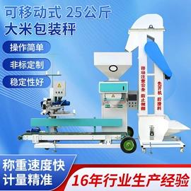 多功能包装机;定量秤;包装辅助设备