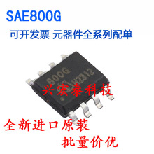 SAE800G SAE800 800G SOP8ȫ��ԭװ ��Ƭ ��ƵоƬ