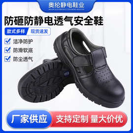 工厂批发黑白PU底防静电鞋防砸防穿刺劳保鞋透气防静电钢头安全鞋