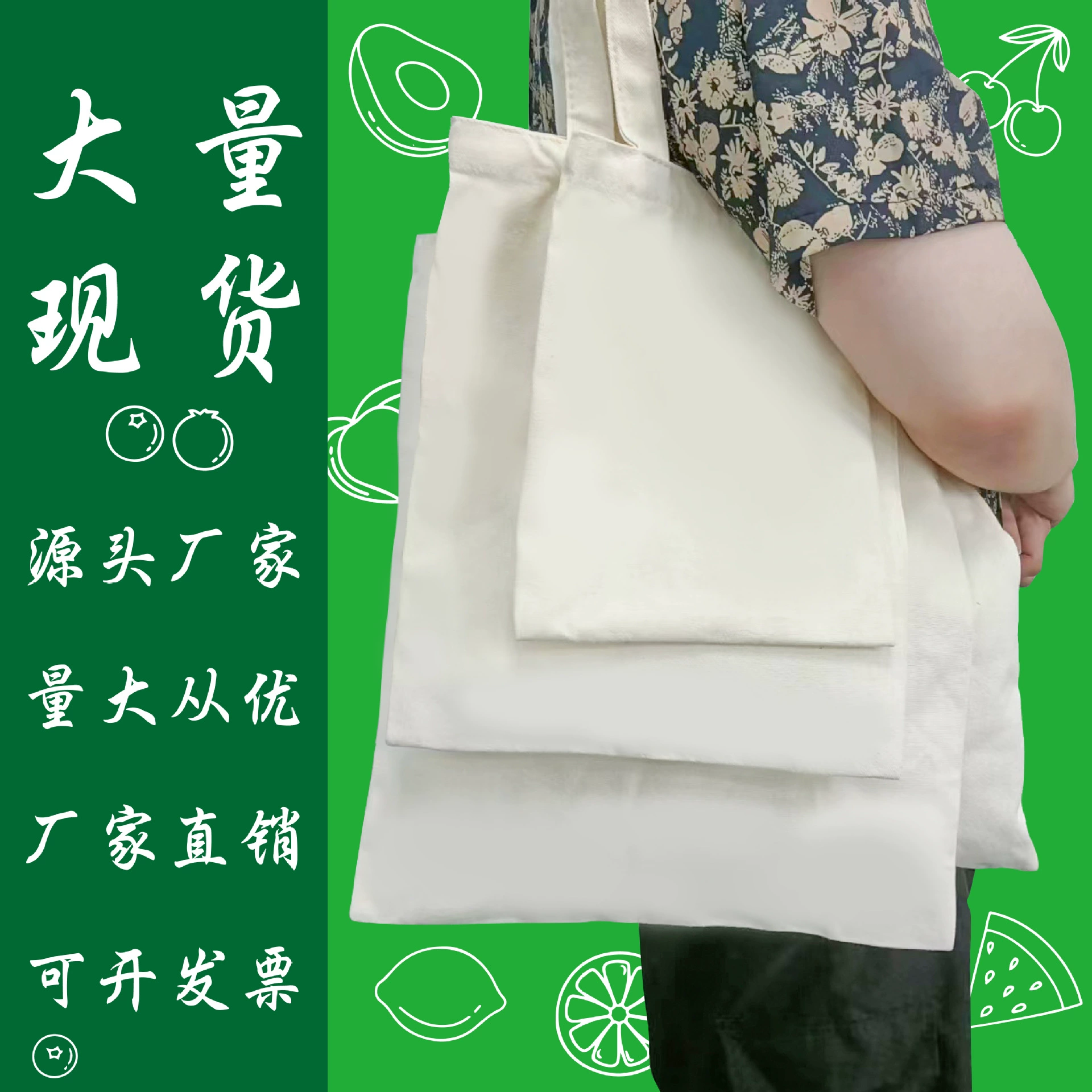 Производители спот пустые холщовые сумки с логотипом