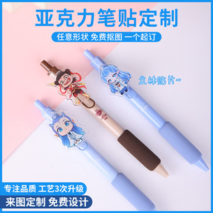 Acrylic Patch Customized Cartoon Animation Creative Gel Pen Patch Customized Press and Rotate Text Decompression Press