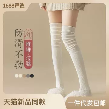 Pile up socks for women's knee length socks, long tube, spring and summer thin style milk white knee length socks, spring and autumn non slip socks - ShopShipShake