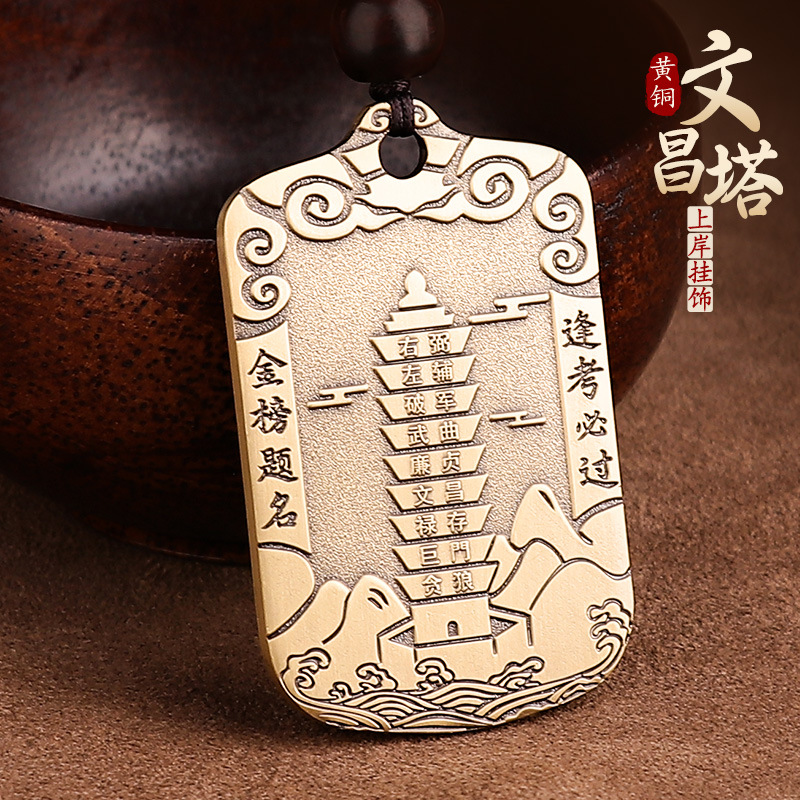 Taoist jewelry pure copper nine-story Wenchang Tower pendant retro gift student school bag key pendant cultural supplies
