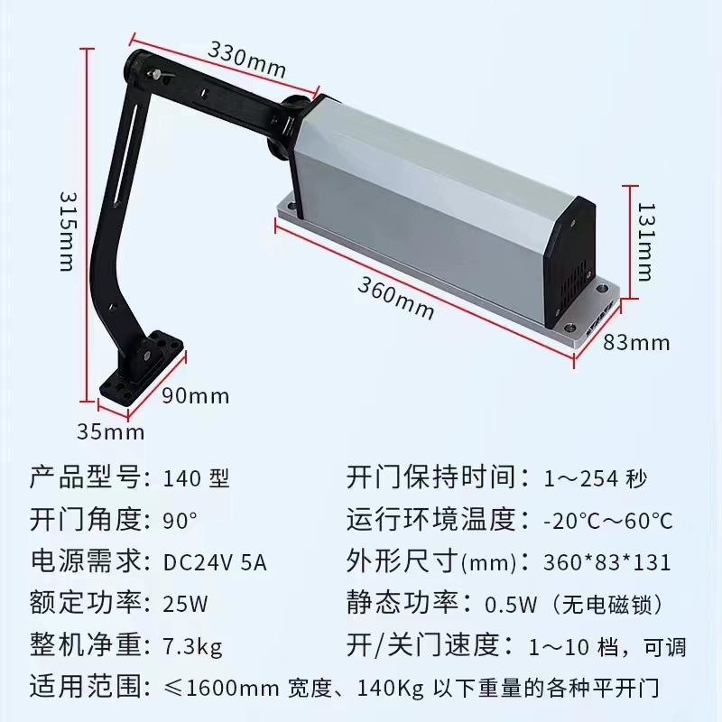 Боковой механизм открывания дверей, вертикальный электрический доводчик дверей, автоматический переключатель для жилых районов, наружная непромокаемая распашная дверь с изогнутым рычагом.