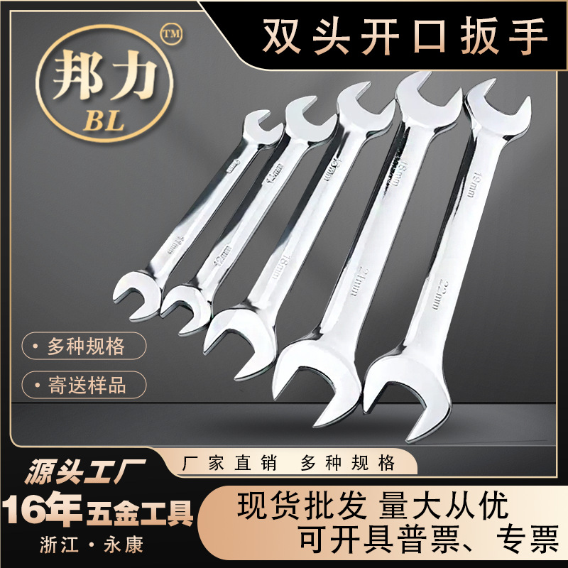 Llave de espejo Llave de apertura Llave de apertura de doble cabezal Herramienta de llave abierta Llave manual Juego de llave abierta