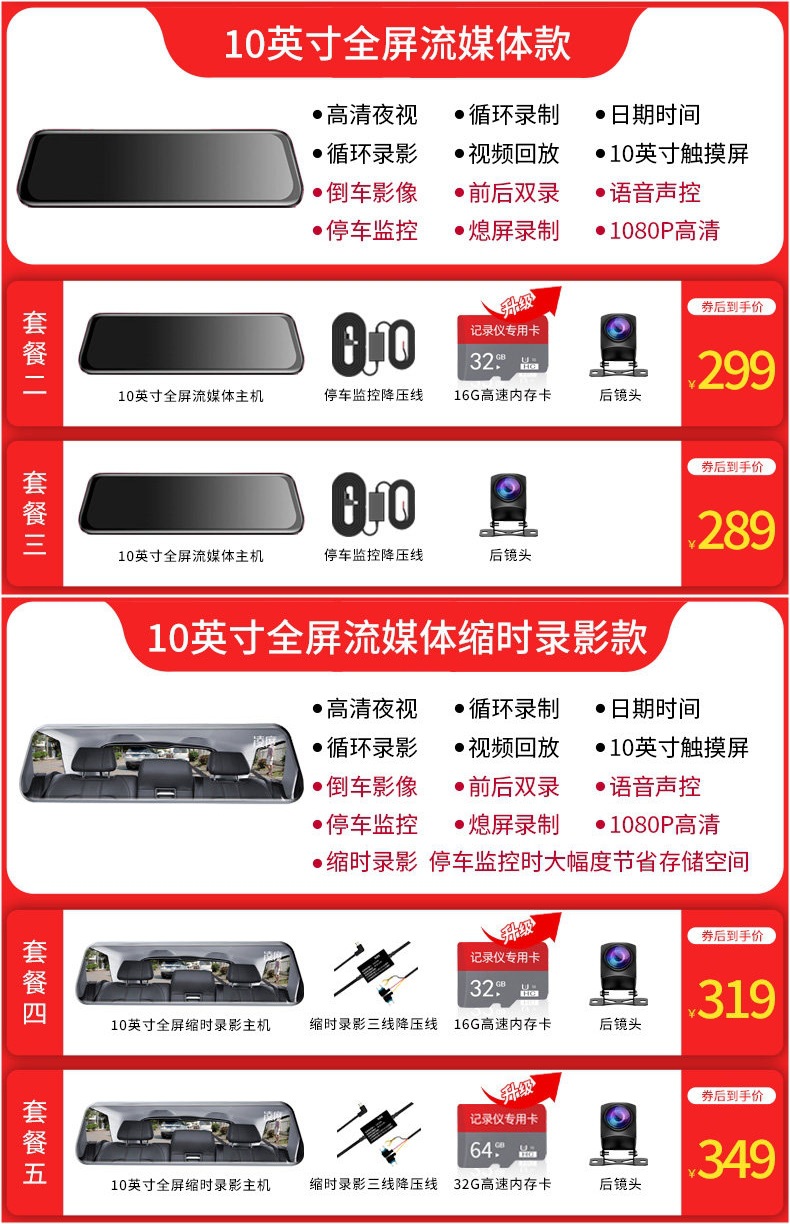 New Model Zero Degree Lingdu Driving Recorder with High-Definition Reversing Image, Lingdu Car Rearview Mirror Streaming Media Full Screen