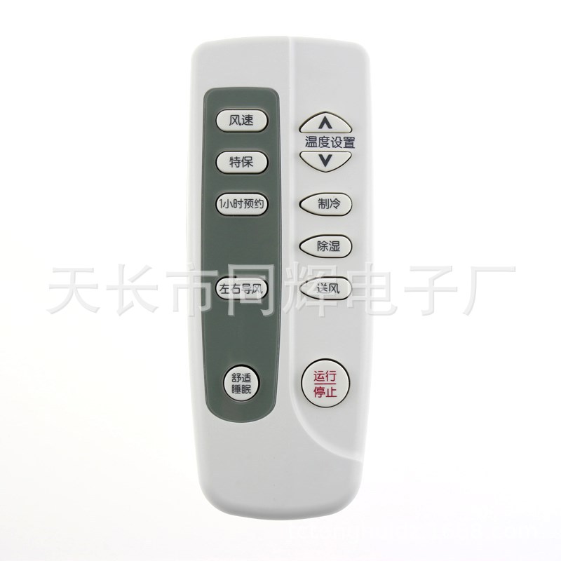 适用于三星SAMSUNG空调遥控器ARC-784 ARH-7