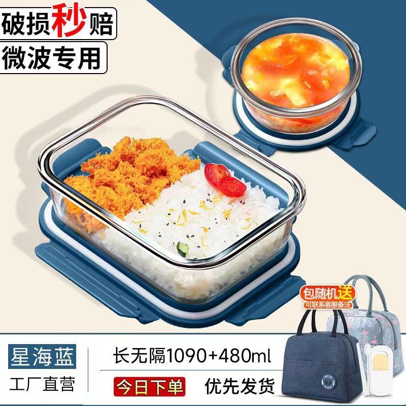耐高温ガラス弁当箱サラリーマン加熱弁当箱学生保温弁当箱電子レンジ弁当箱携帯セット|undefined