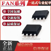 ȫ�� FAN7390 73832 73932 73901 8301 8303 7380 7530M MX SOP8