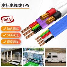 新西兰澳标线Flat 4C 1.5mm² TPS 苹果舱内部布线双接地护套电缆
