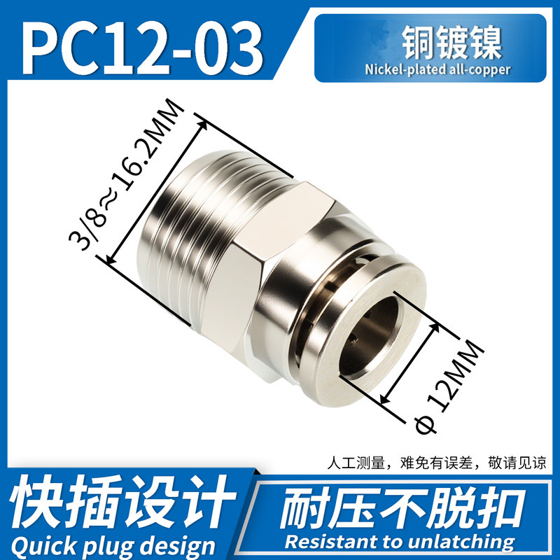 Conector Rápido Neumático Recto PC PC12, Acero Inoxidable 304, Cobre, Conexión Rápida