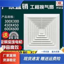 集成吊顶天花排气扇600x600换气扇60x60静音石膏铝扣板排风扇