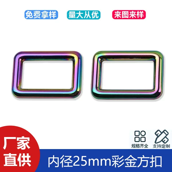 1 inch die-casting colorful square buckle zinc alloy luggage accessories package with chain connection buckle mouth buckle inner diameter 25mm