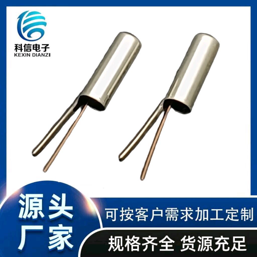 定制弹簧震动开关SW58015 玩具金属壳弹簧开关