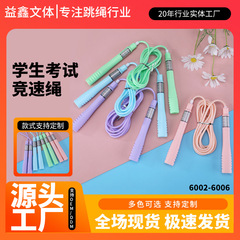 新商品の多色サイン可能な竹節縄跳び小学生の子供の試験は結びません。