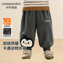 咔咔熊猫儿童加绒裤子男童冬装女童冬季保暖长裤婴儿秋冬运动裤潮