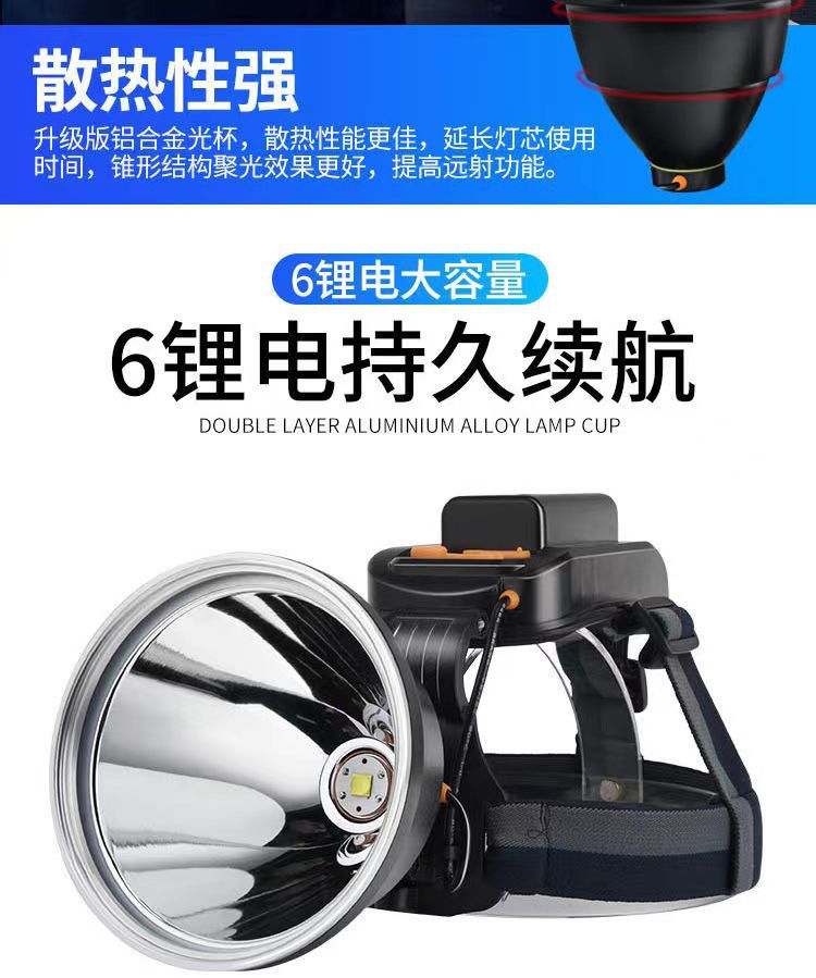 手电筒矿灯钓鱼远射