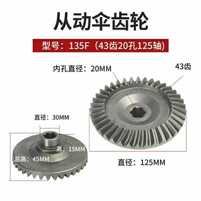 Flywheel/Gear Micro-Tiller 178/186/188/192 Gearbox