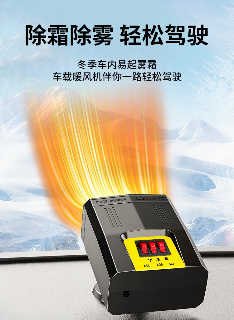 Electric Three-Wheel Heater, Four-Wheel Vehicle Heater, 48V60V70V Zhongheng New Energy Defrosting and Defogging Heater