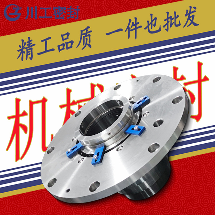 TD200-400ZA国产替代苏尔寿纸浆泵APP23-40机械密封件A20-65轴封
