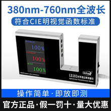 林上LS183便携式透光率测试仪 隔热涂料测量仪玻璃光学测量仪现货