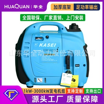 华全1kw数码变频便携式汽油发电机 小型家用静音箱发电机单相220v