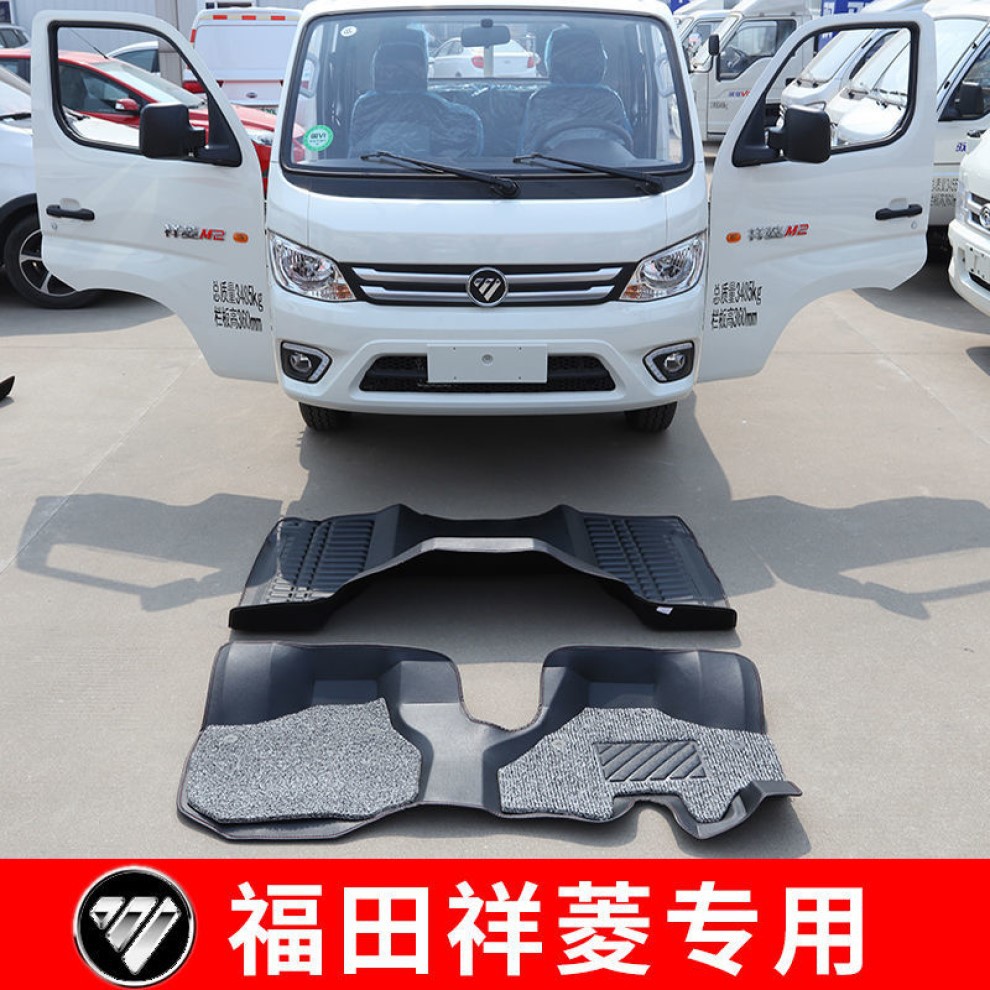 Futian Xiangling M2 Floor Mats Double Row M1 Single Row V3 Floor Rubber V2 Fully Surrounded V1 Front Row Special Truck Floor Mats