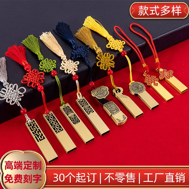 中国风u盘刻字工厂批发32g金属优盘16g公司展会礼品U盘64g印logo